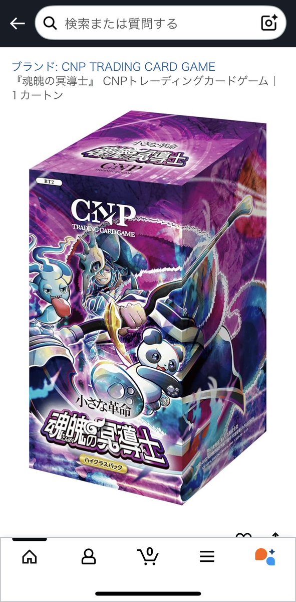 CNPトレカ1カートン未開封 未開封/限定】CNPトレカワンカートン/受注生産