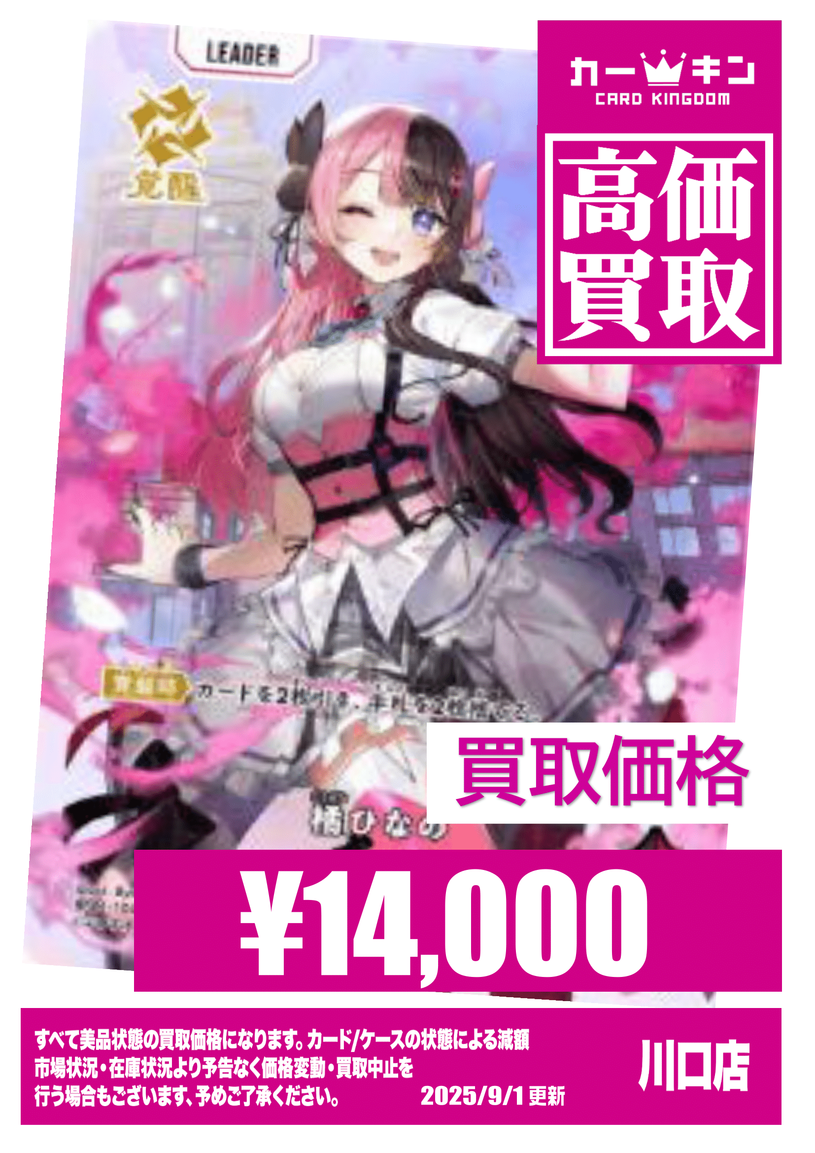 クロスタ 橘ひなの LRP 橘ひなの リーダーカード クロスタ 橘ひなの