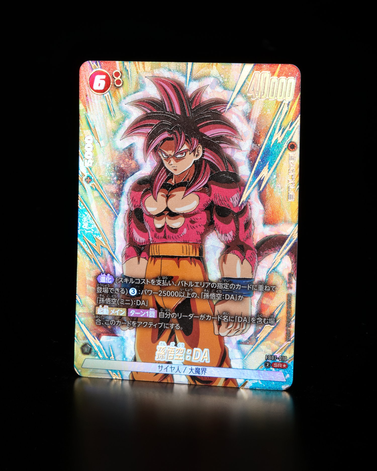 ドラゴンボール Z 超スーパーカードゲーム DB-428-Ⅱ ランファン