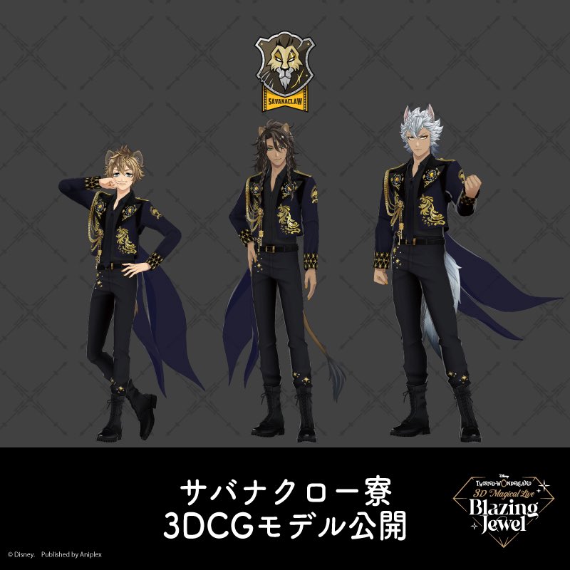 TWISTED-WONDERLAND ツイステ サバナクローまとめ売り TWISTED