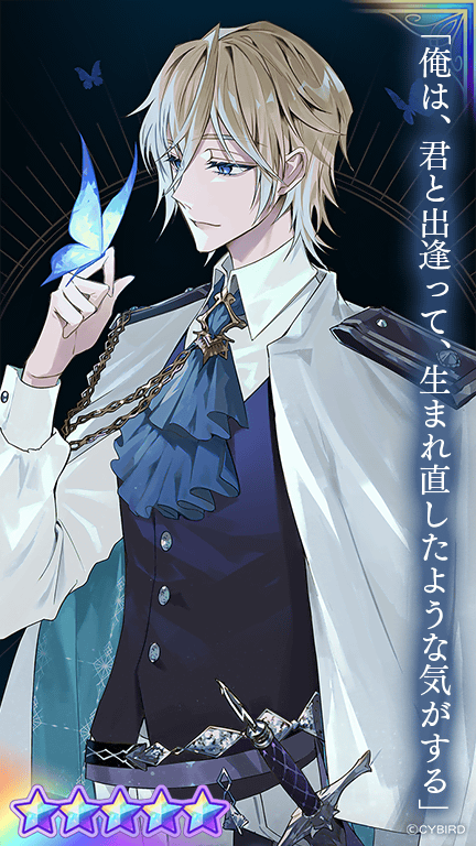 イケメンヴィラン エルバート・グリーティア イケヴィラ イケメン