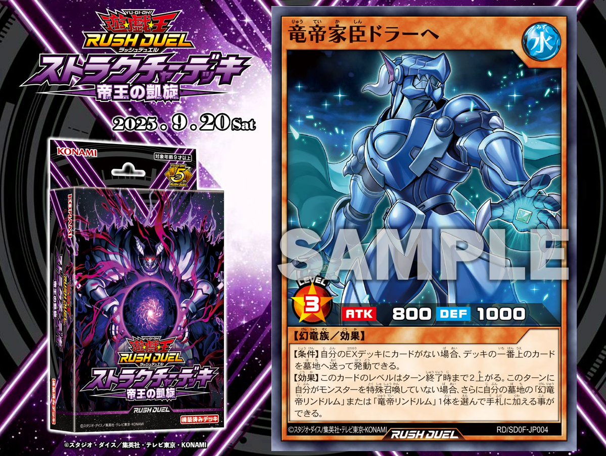 新品未開封] 遊戯王ラッシュ ストラクチャーデッキ 帝王の凱旋 1カ