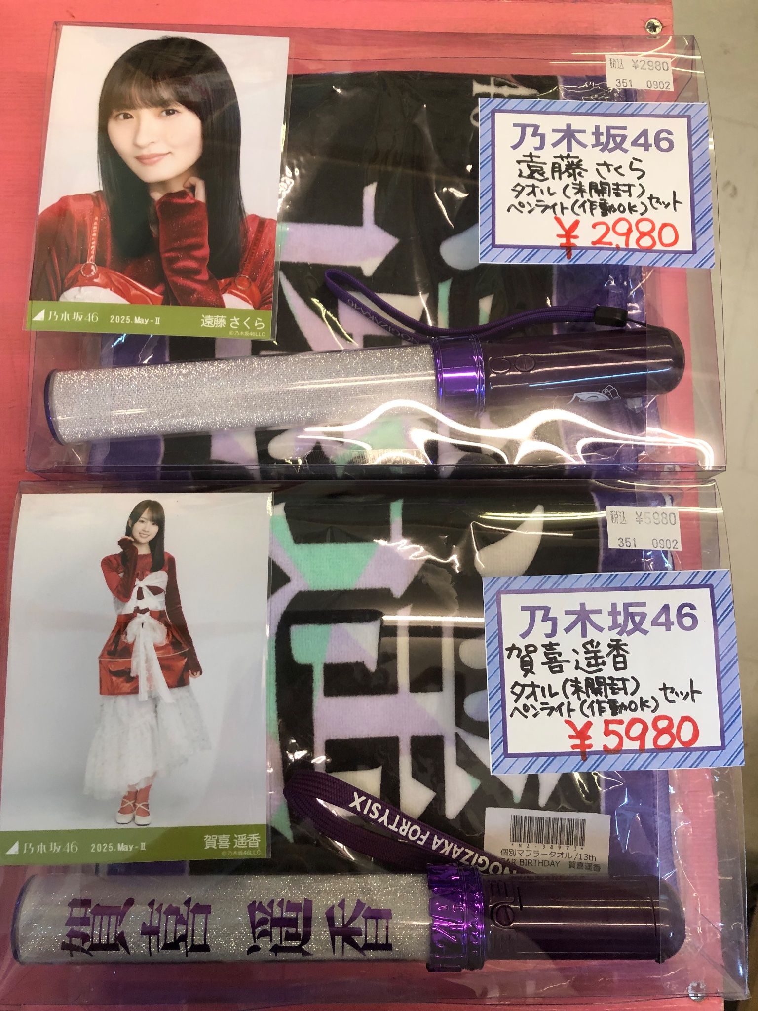 遠藤さくら マフラータオル9枚セット 乃木坂46 OFFICIAL WEB SHOP