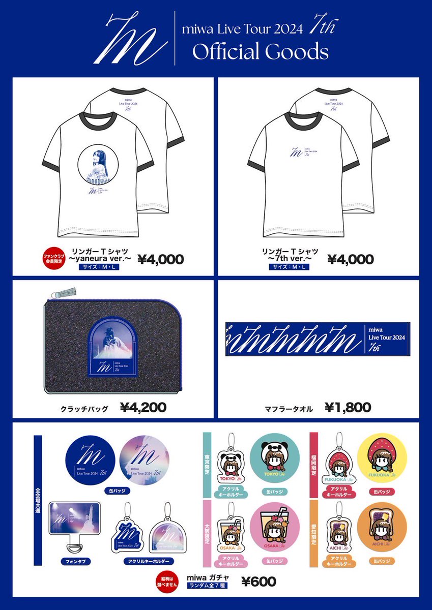 miwa マフラータオル ライブTシャツ バラ売り可 miwa マフラータオル