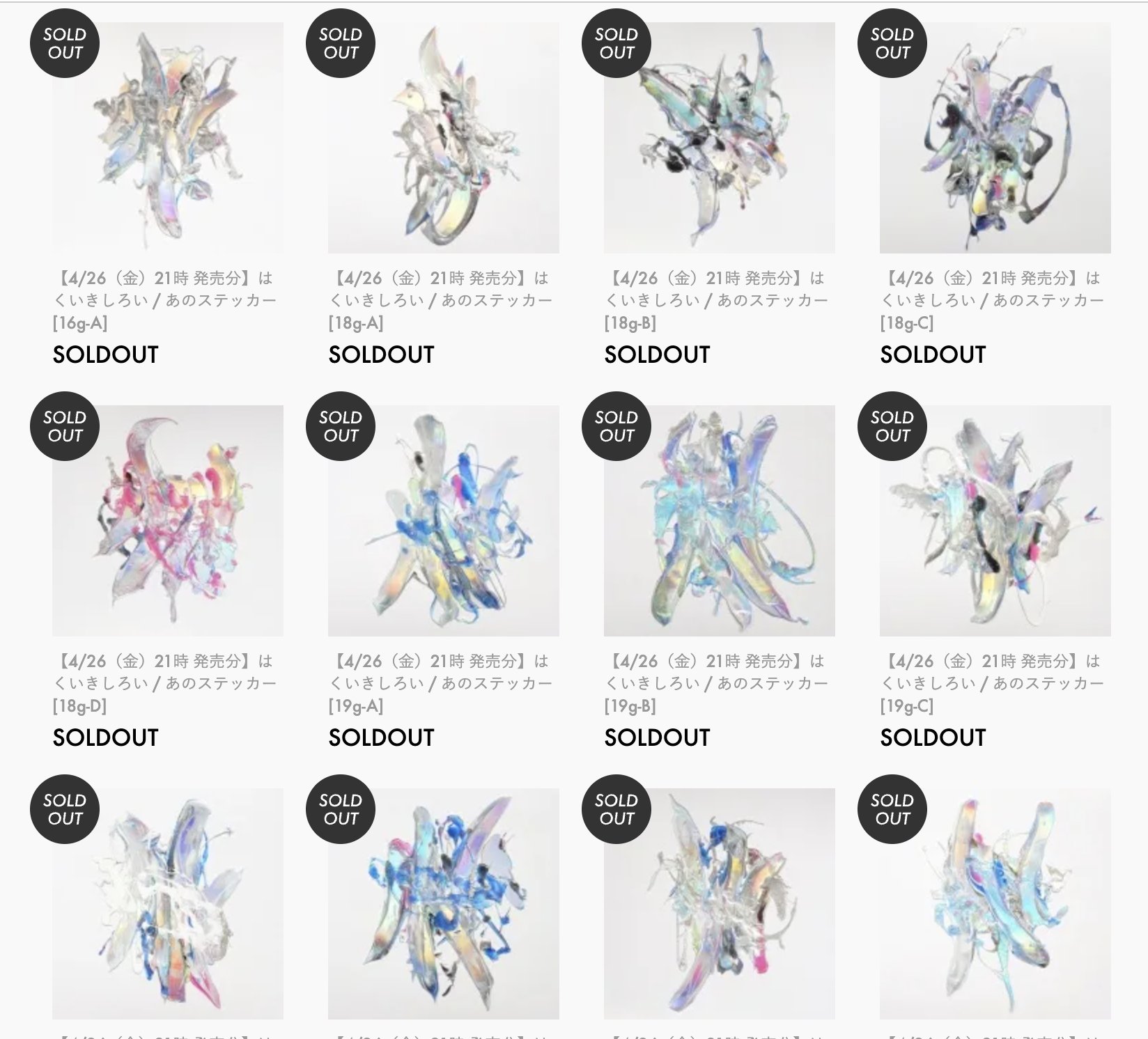 はくいきしろい × KATE 【アップサイクルプロジェクト 当選品