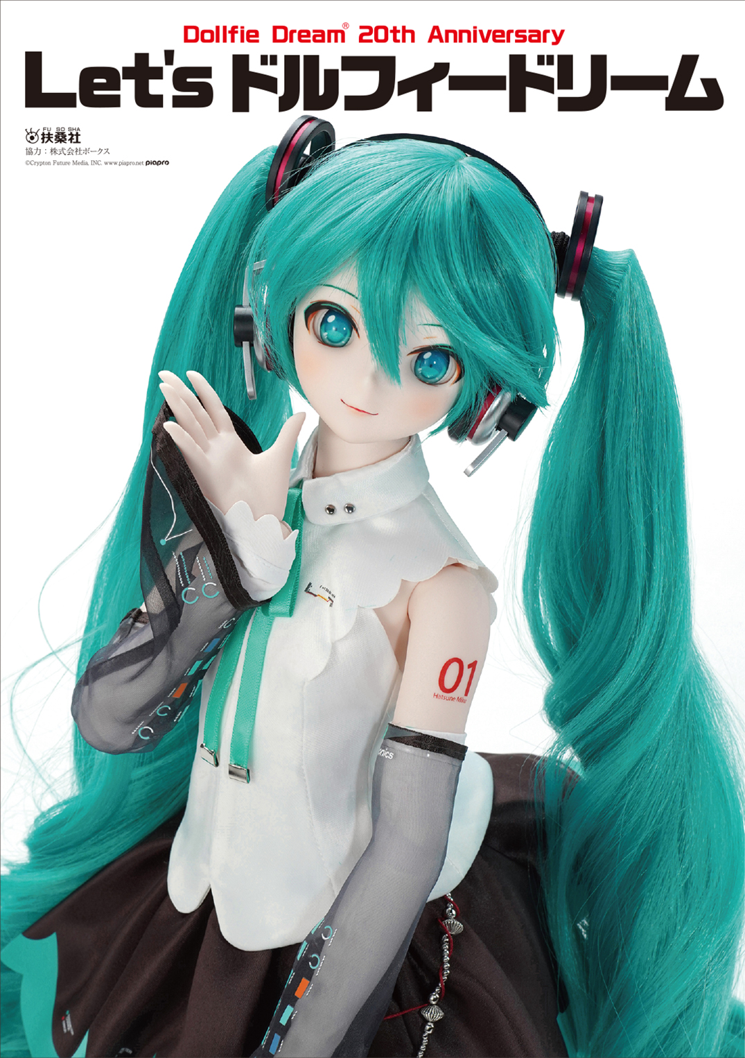 ボークス DD 初音ミク NT Dollfie Dream ドルフィードリーム
