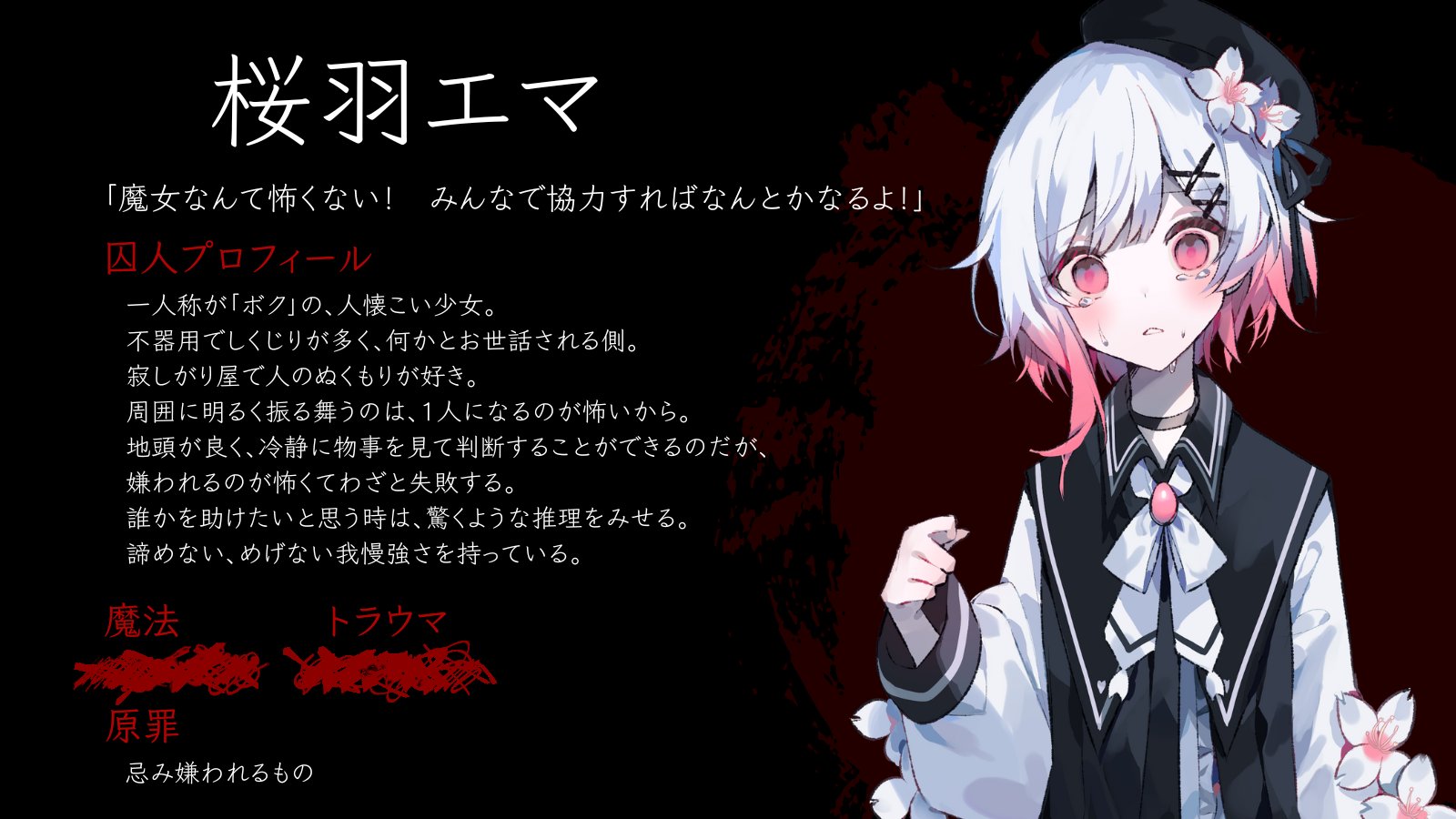 魔法少女ノ魔女裁判 まのさば 桜羽エマ マウスパッド 魔法少女ノ