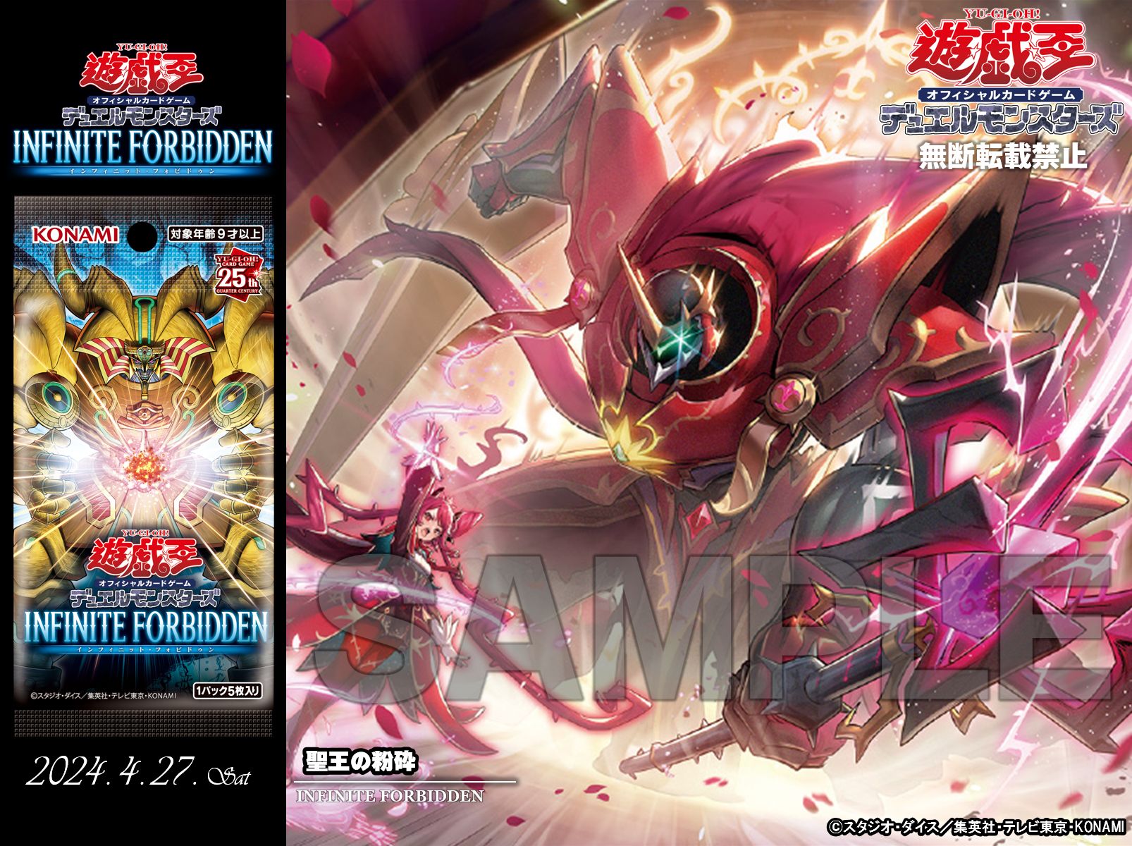 ② 聖王の粉砕 25th 2枚 遊戯王 聖王の粉砕 ドミナスパージ 25th