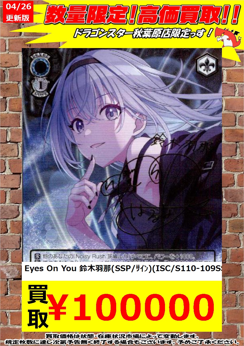 ヴァイスシュヴァルツ 鈴木羽那 ssp サイン シャニマス WS Marry You