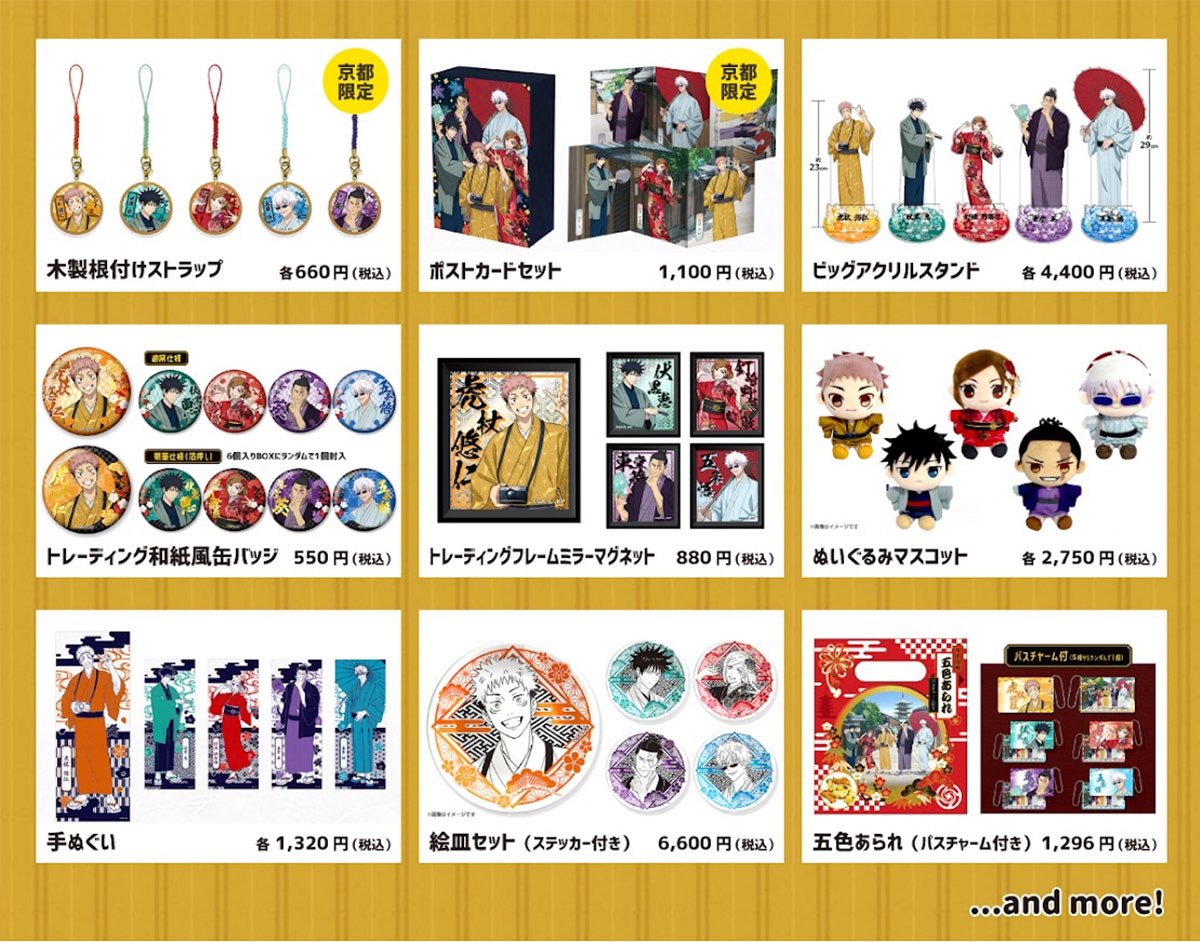 呪術廻戦 × JR東海じゅじゅ探訪 トレーディング和紙風缶バッジ11BOXセット