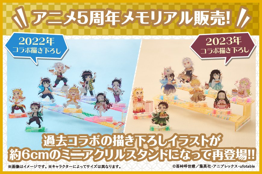 アクリルスタンドセット 銀だこ×鬼滅の刃