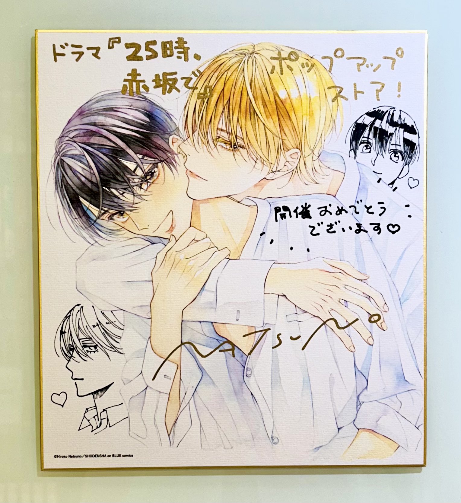 夏野寛子 直筆サイン入り 25時、赤坂で 高精細複製原画 販売 昼のゆめ