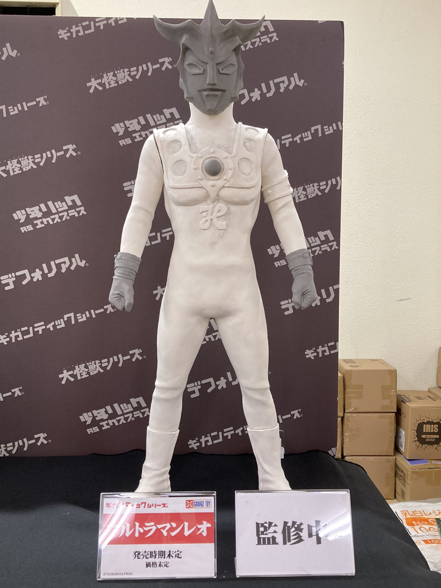 少年リックギガンティックシリーズウルトラマンレオ