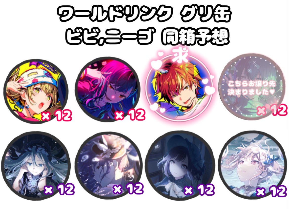 神代類 缶バッジ 40c プロセカ ワールドリンク プロセカ グリッター缶