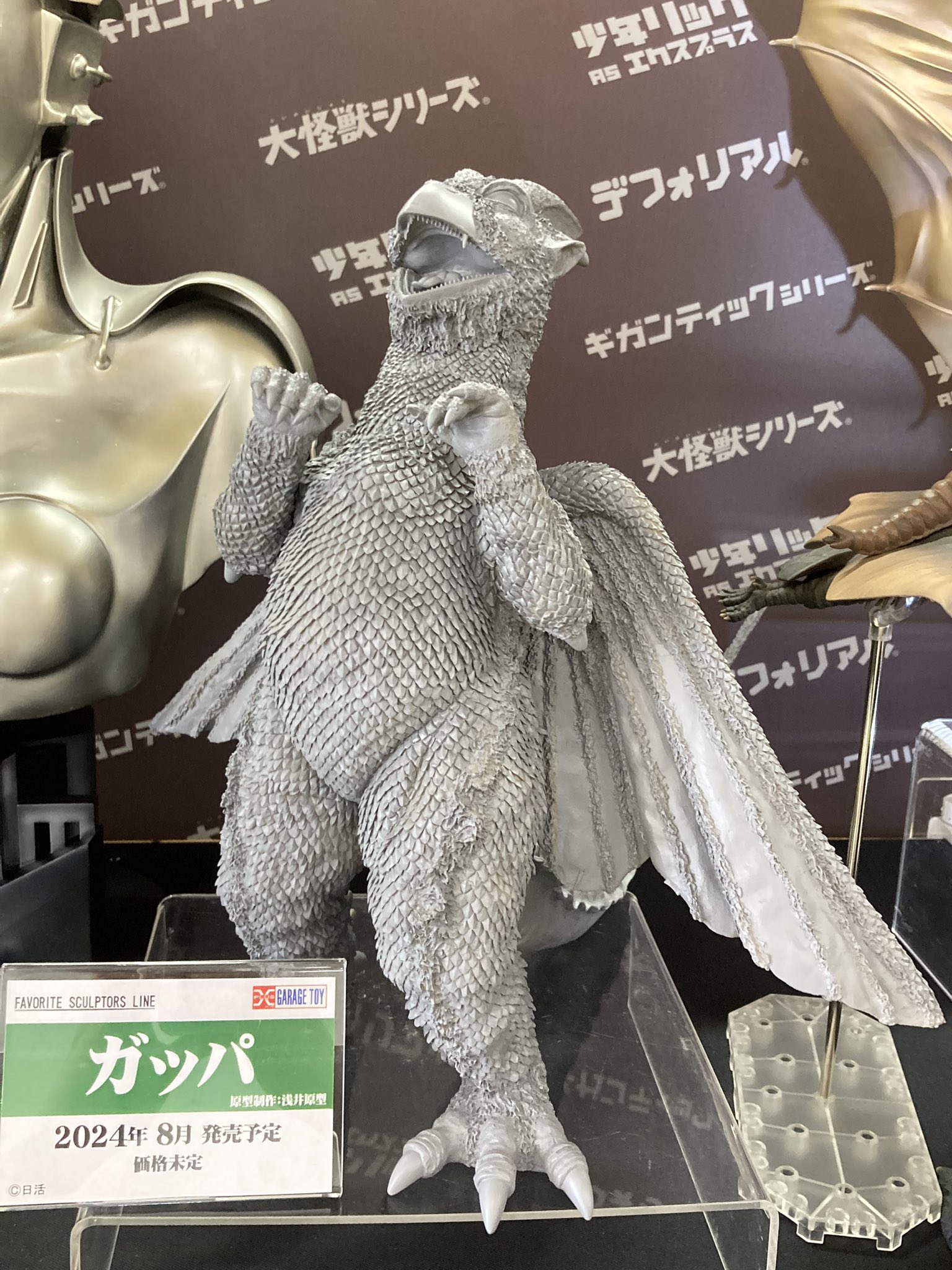 エクスプラス『大巨獣ガッパ』少年リック限定商品 【公式通販】