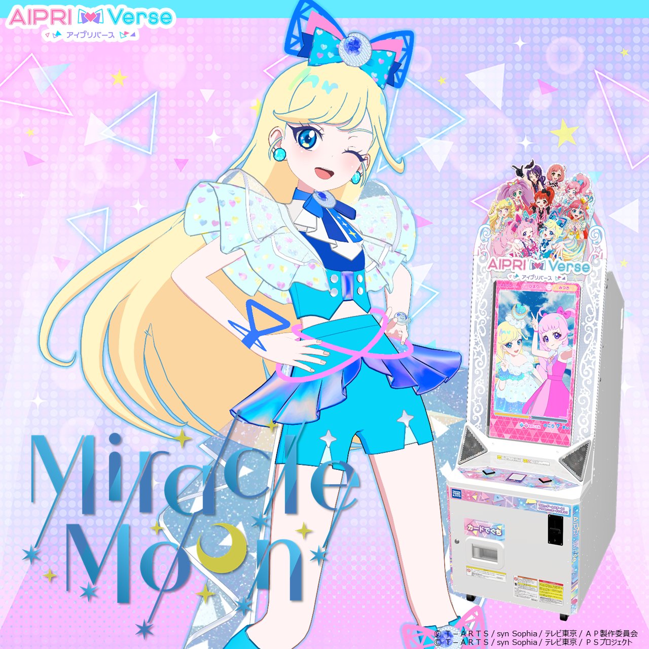 ひみつのアイプリ アイプリカード バズリウムオーディション ひまり