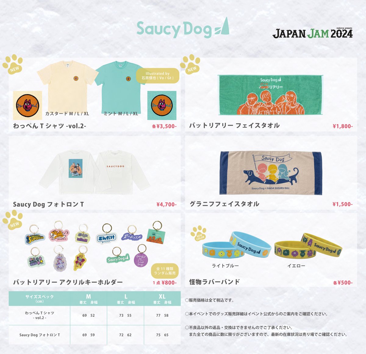 SaucyDog グッズ まとめ売り SaucyDog グッズ まとめ売り Saucy Dog on X: