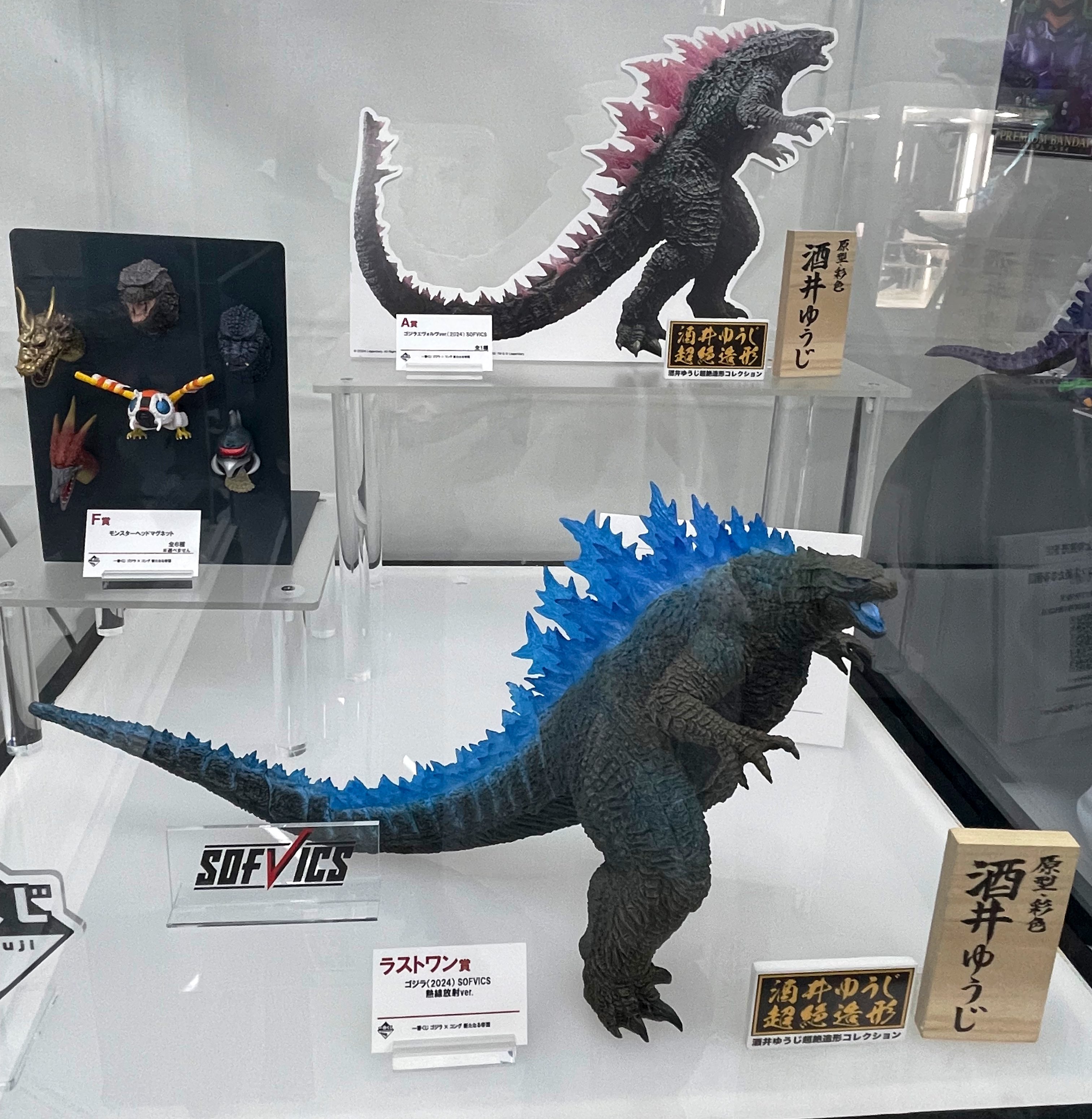 ゴジラ 一番くじ ラストワン 賞