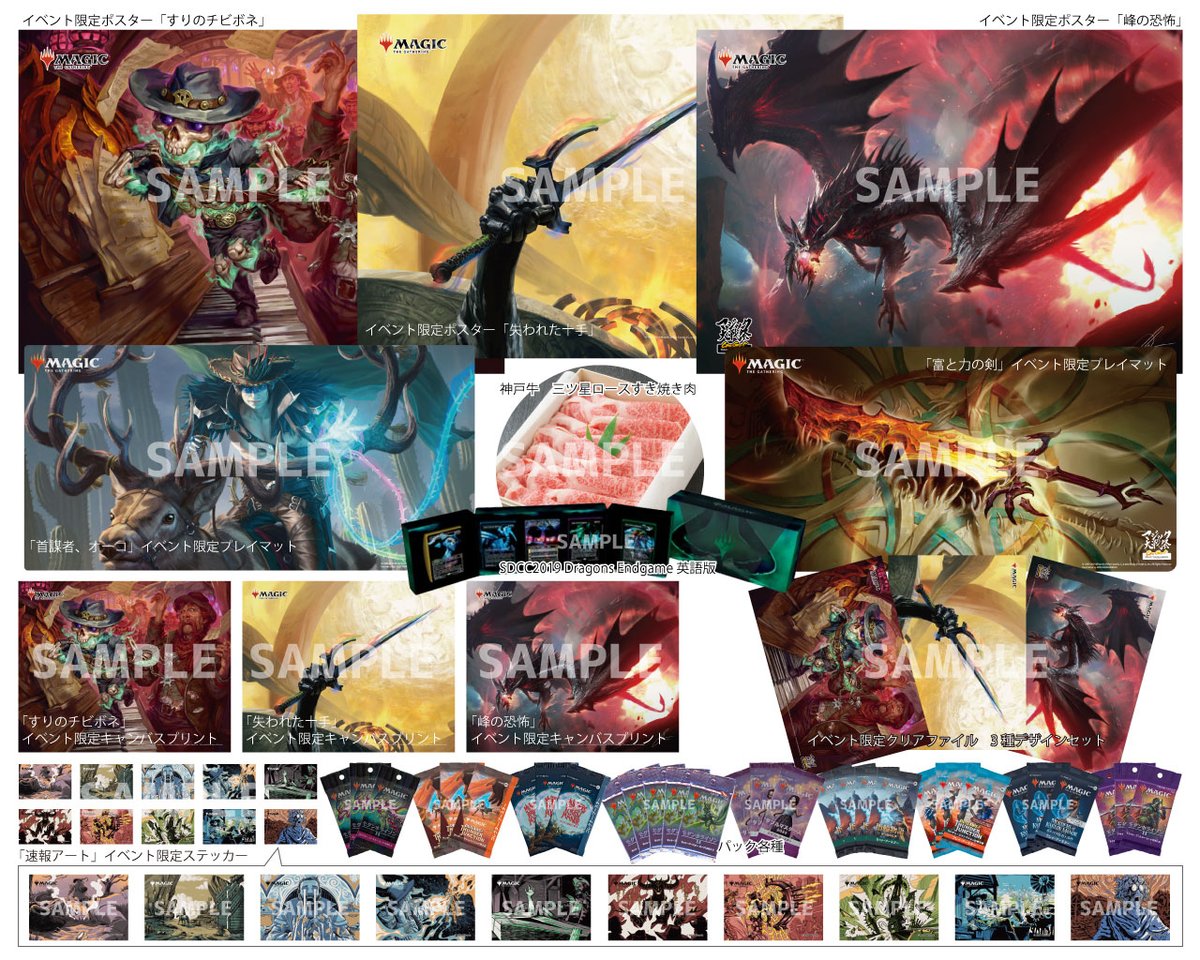 マジック大戦祭2025 コレクタブルパッケージ