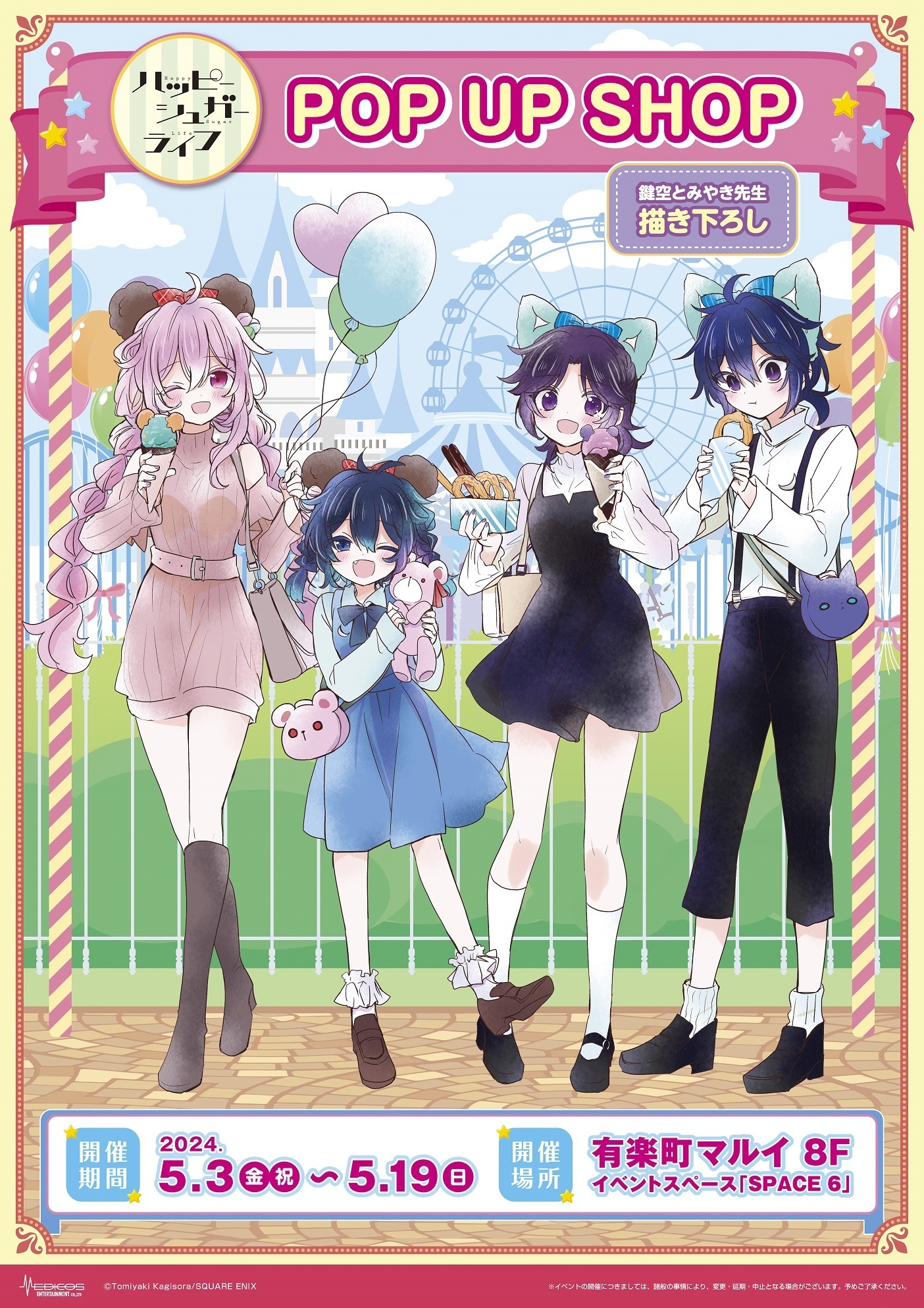 激レア】ハッピーシュガーライフ鍵空とみやきイラストカード複製サイン入り