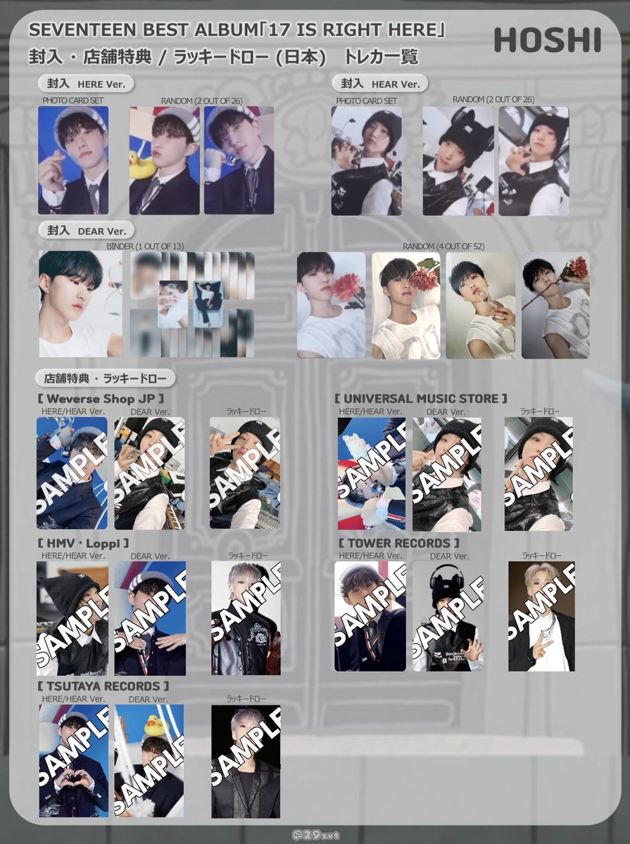 SEVENTEEN トレカ HOSHI seventeen ホシ 封入 特典 ラキドロ トレカ