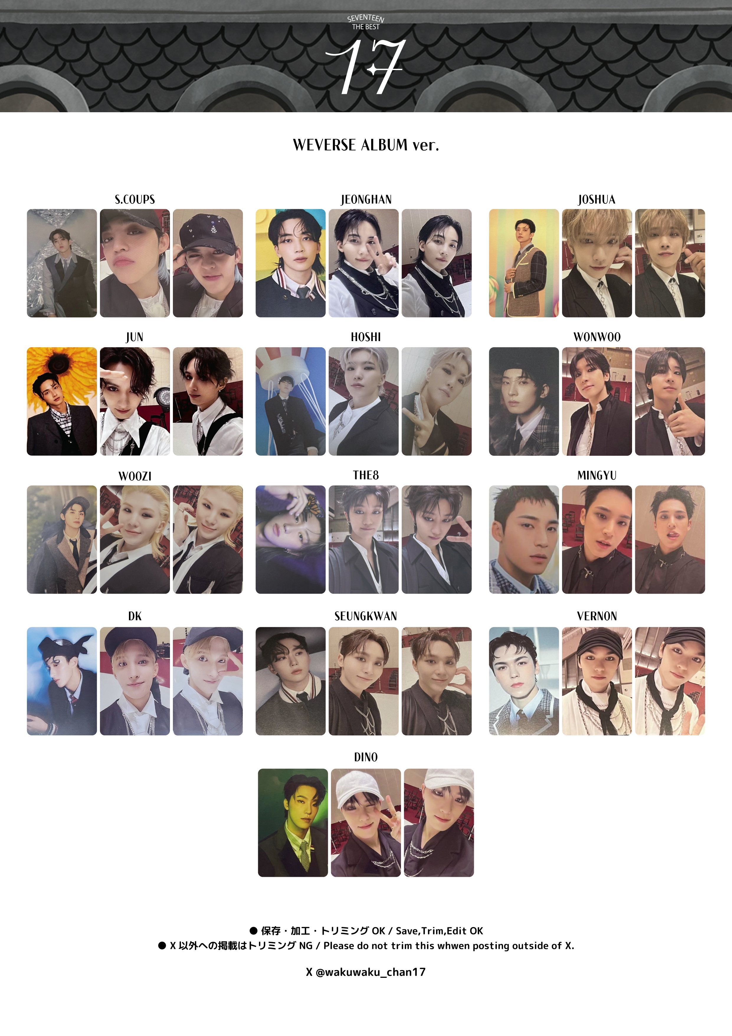 seventeen 17 is right here weverse トレカ