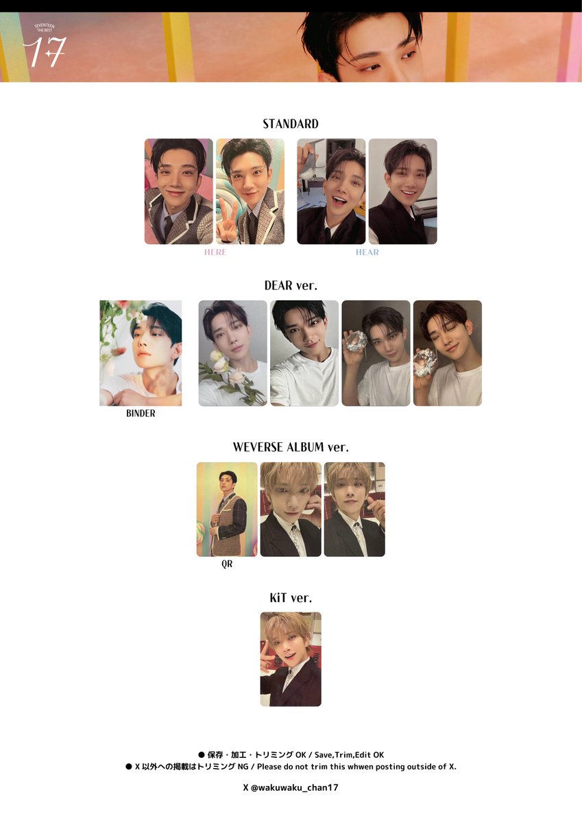 SEVENTEEN トレカ　JOSHUA