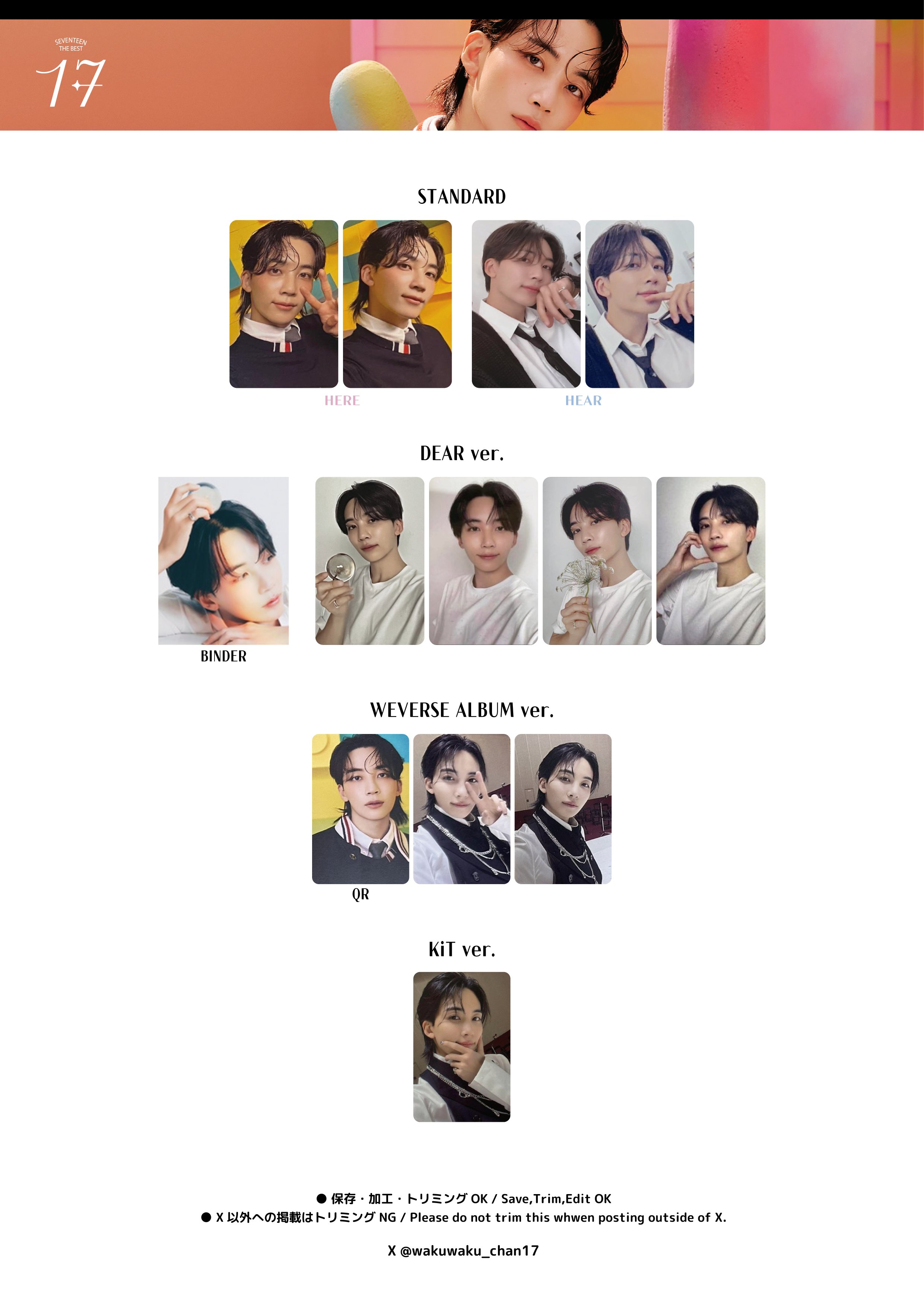 SEVENTEEN ジョンハン まとめ売り トレカ 210枚＋その他 75点