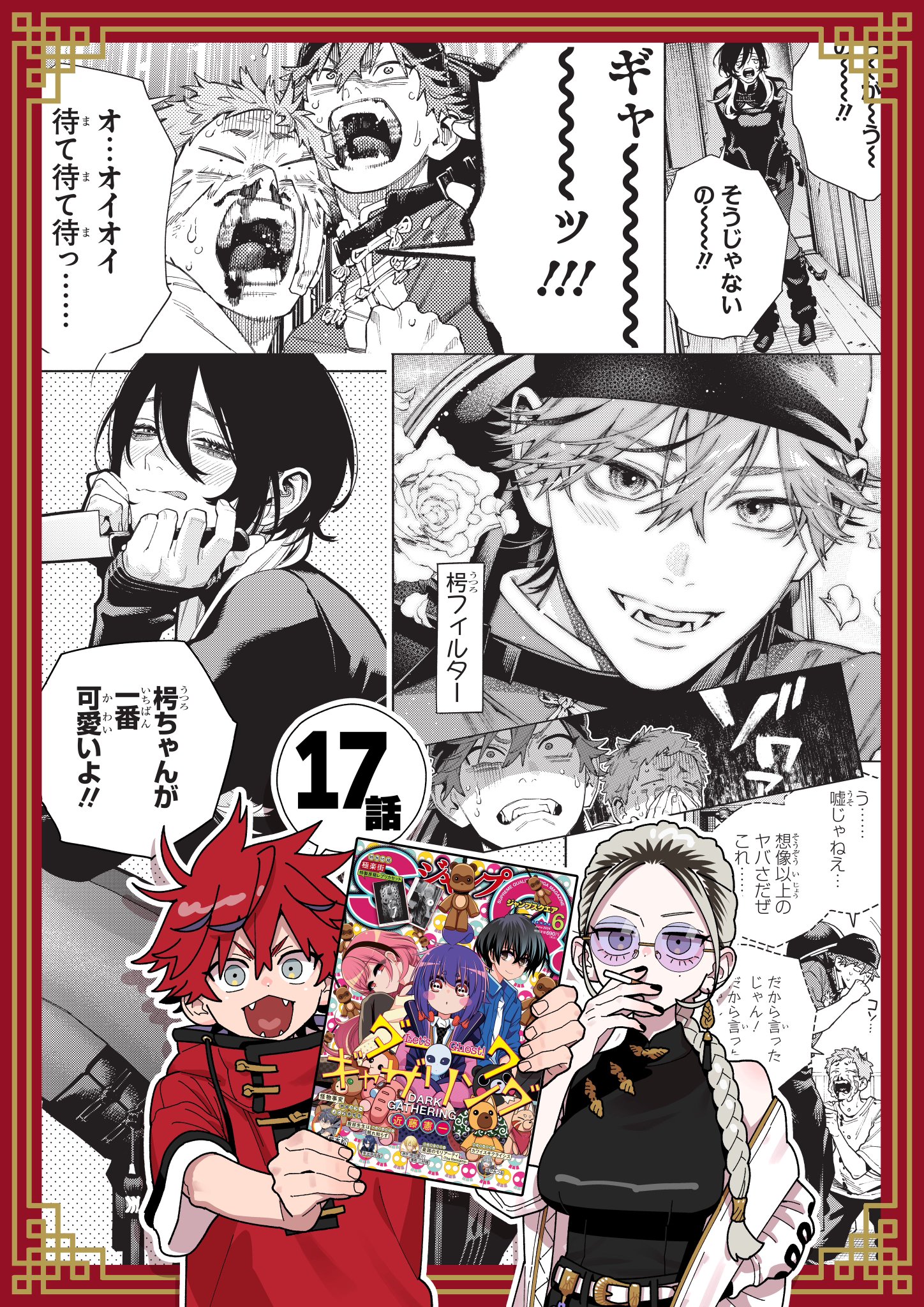 魔男のイチ アクリルスタンド ぜブラック 当選品 限定100名 魔男のイチ