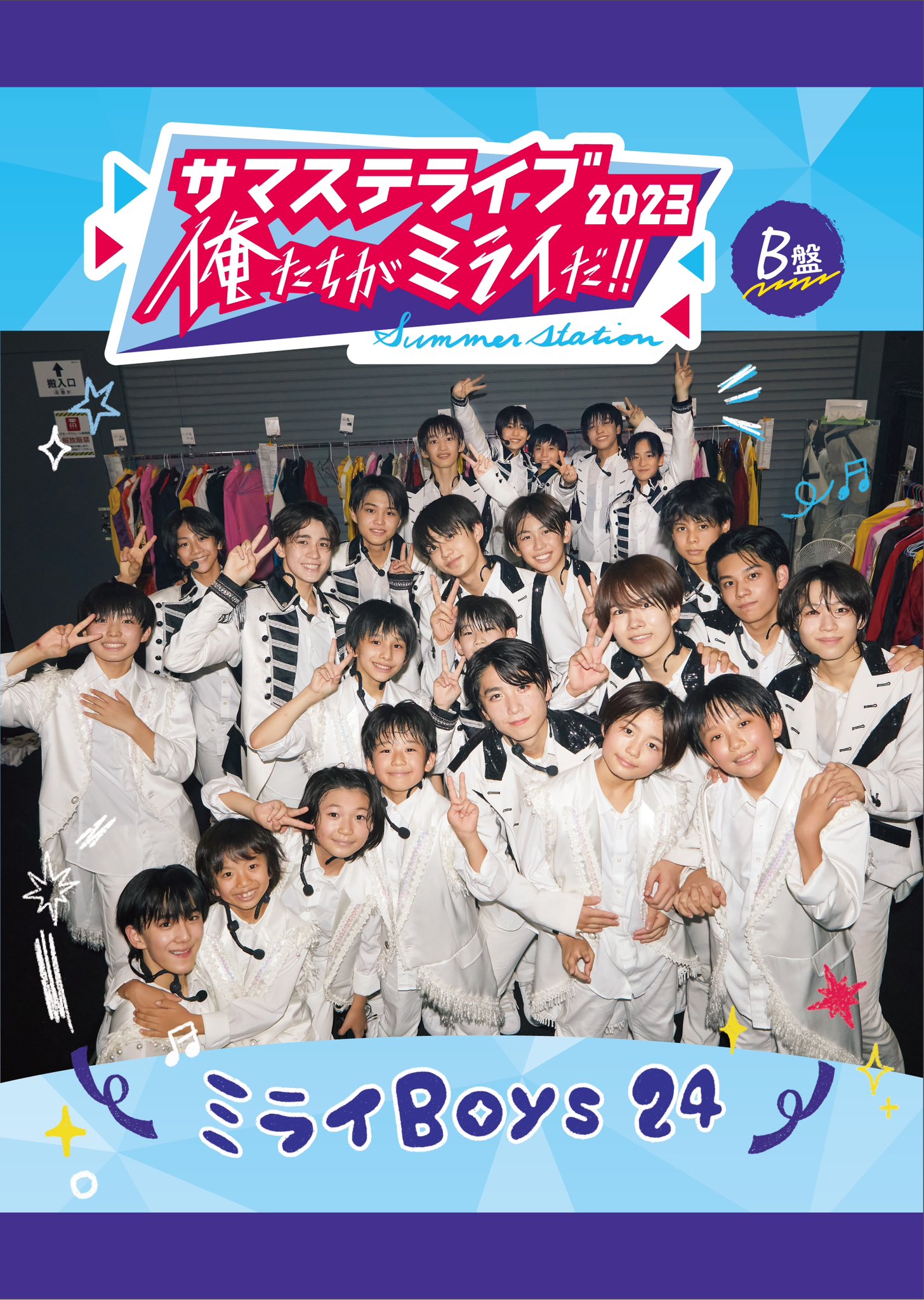 少年忍者 ミライBoys24 サマステライブ2023 DVD A版 B版 セット 少年