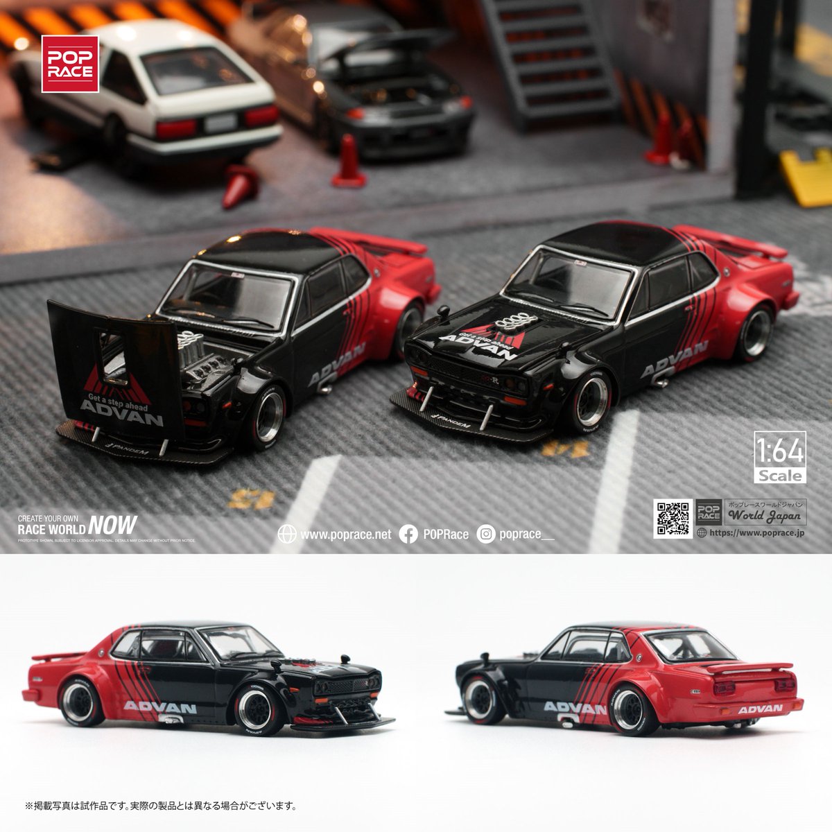 ホットウィール ハコスカ GT-R ADVAN 2024 HotWheelsホットウィール