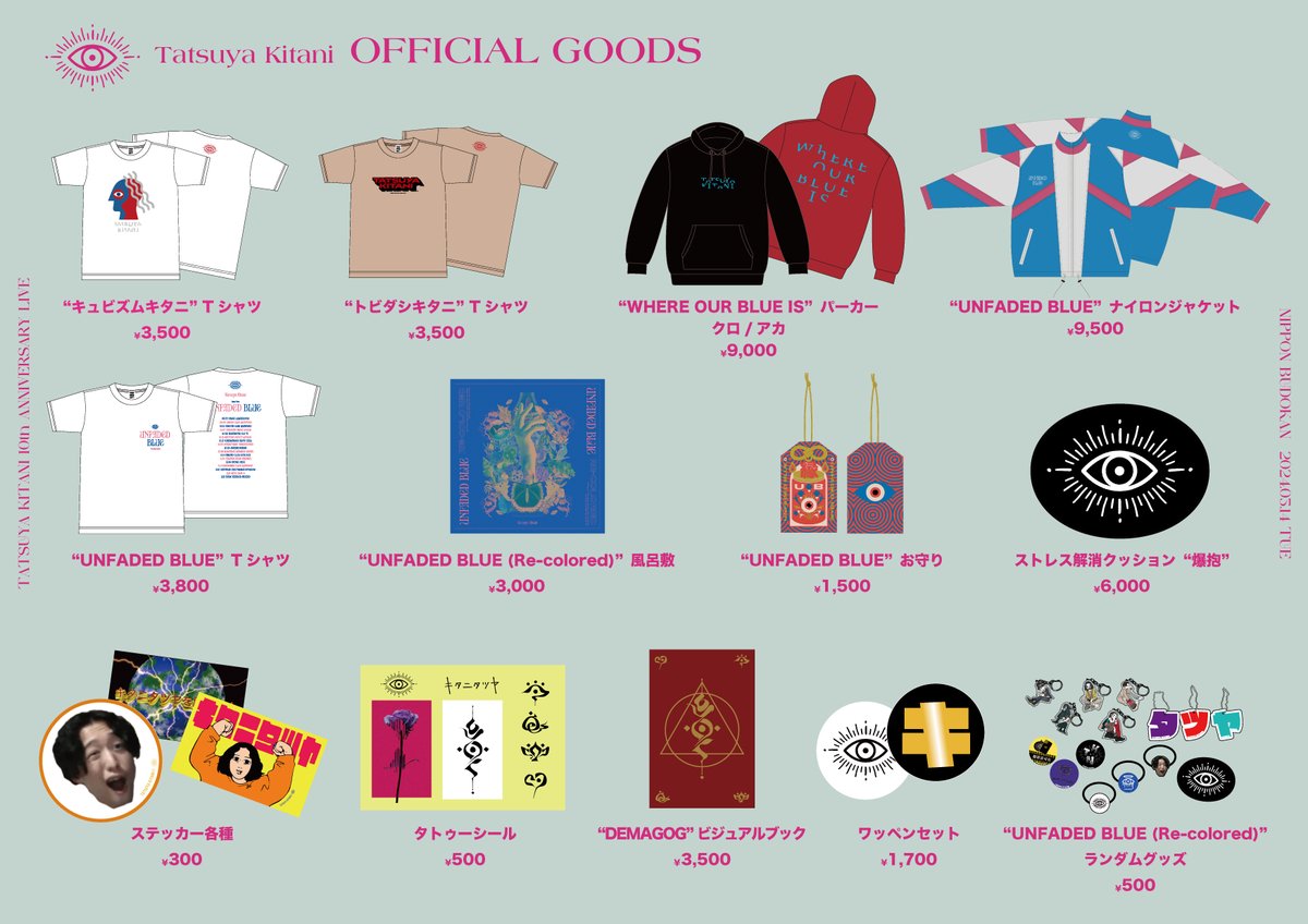 👁️先行物販のお知らせ👁️ 5月14日開催「キタニタツヤ 10th