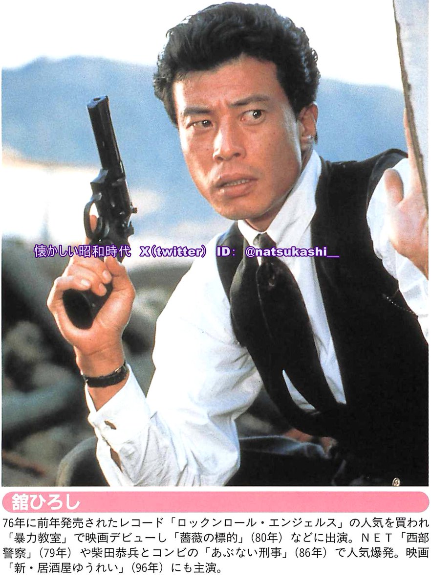 舘ひろし昭和タキシードポスター 舘ひろし昭和タキシードポスター 舘