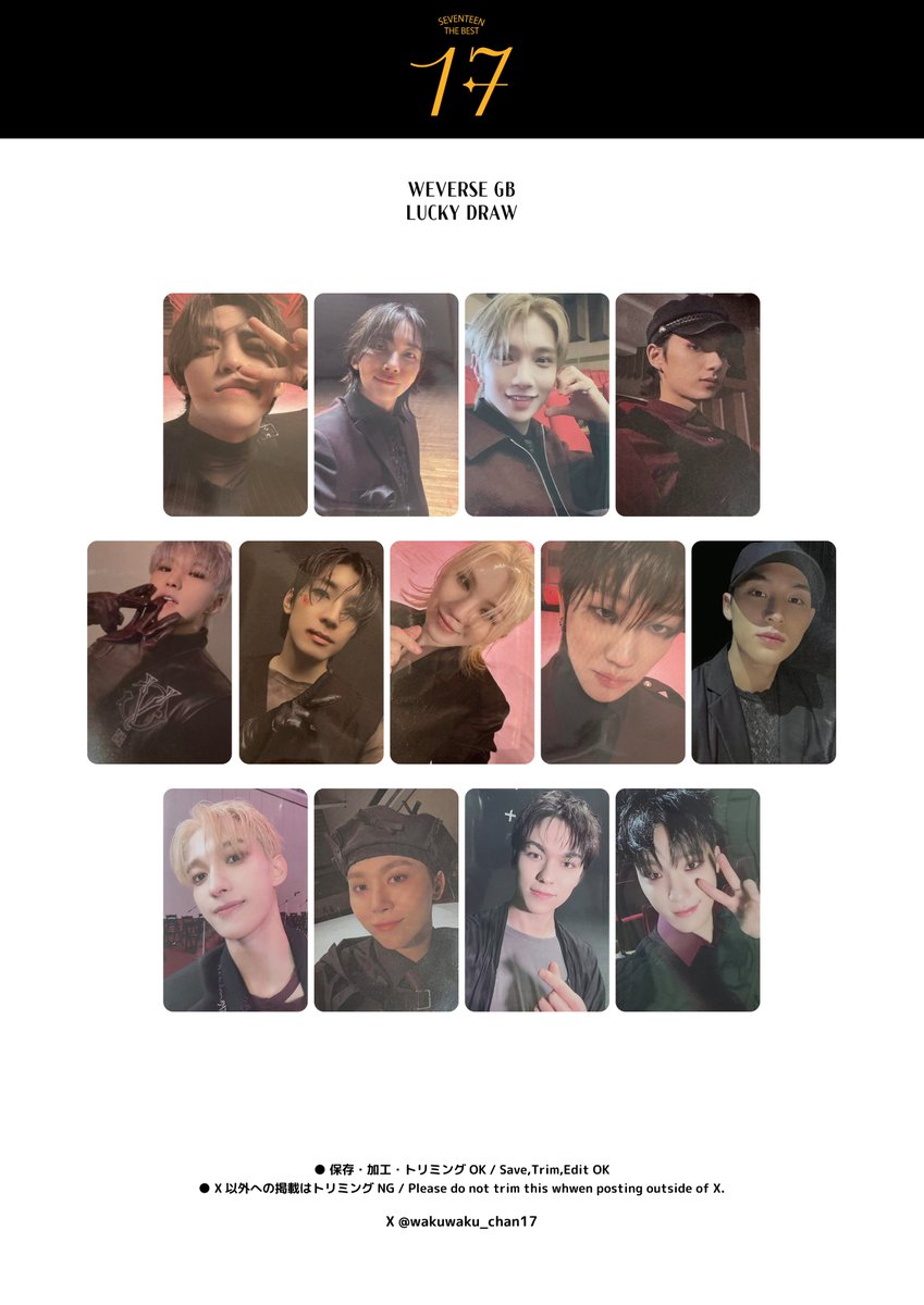 SEVENTEEN ディエイト ラキドロ SEVENTEEN ディエイト ミンハオ ユニバ