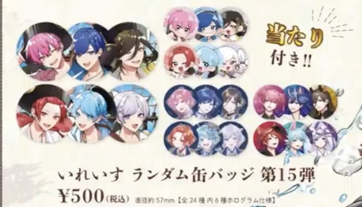 いれいす ないこ 第15弾 海賊団 等身 缶バッジ