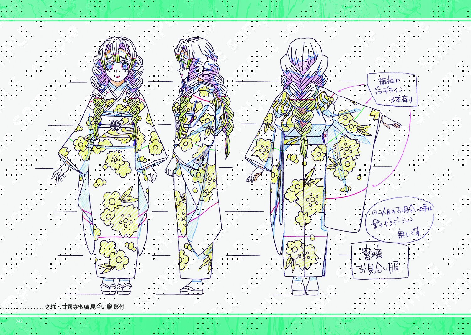 鬼滅の刃 アニメーション原画集・設定資料集 鬼滅の刃 アニメーション原画