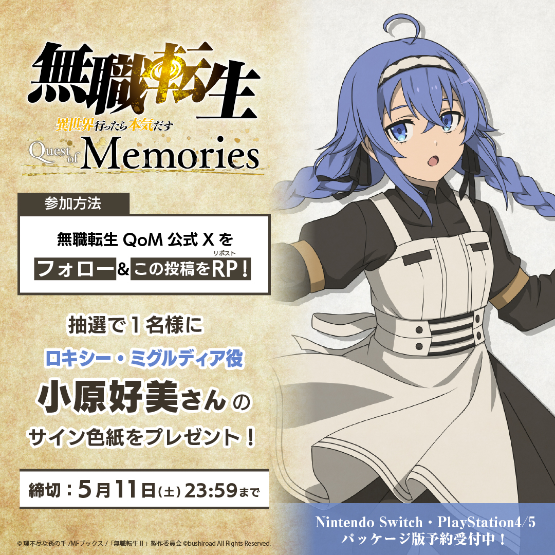 無職転生小説サイン本 無職転生小説サイン本 無職転生 サイン本 - メルカリ