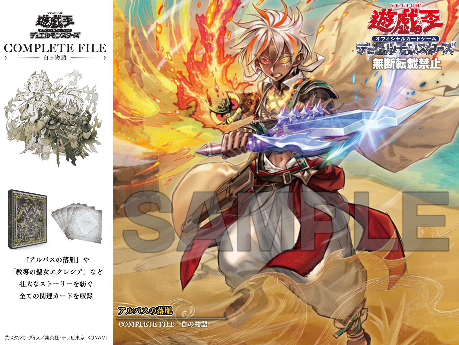 遊戯王 白の聖女 エクレシア アルバスの落胤 絵違い 25th 遊戯王 教導