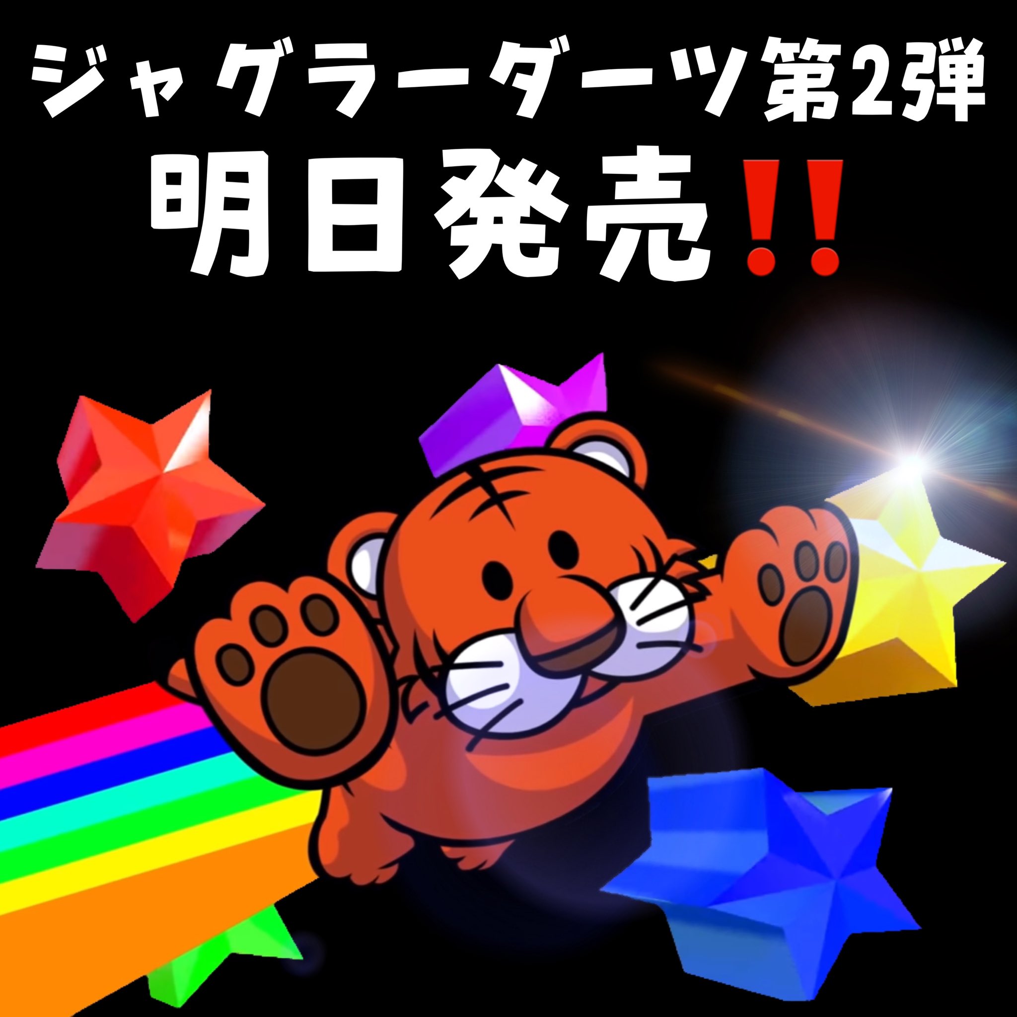 非売品】阿嘉 紗香 アクリルスタンド 推しガチャ 金賞 シークレット