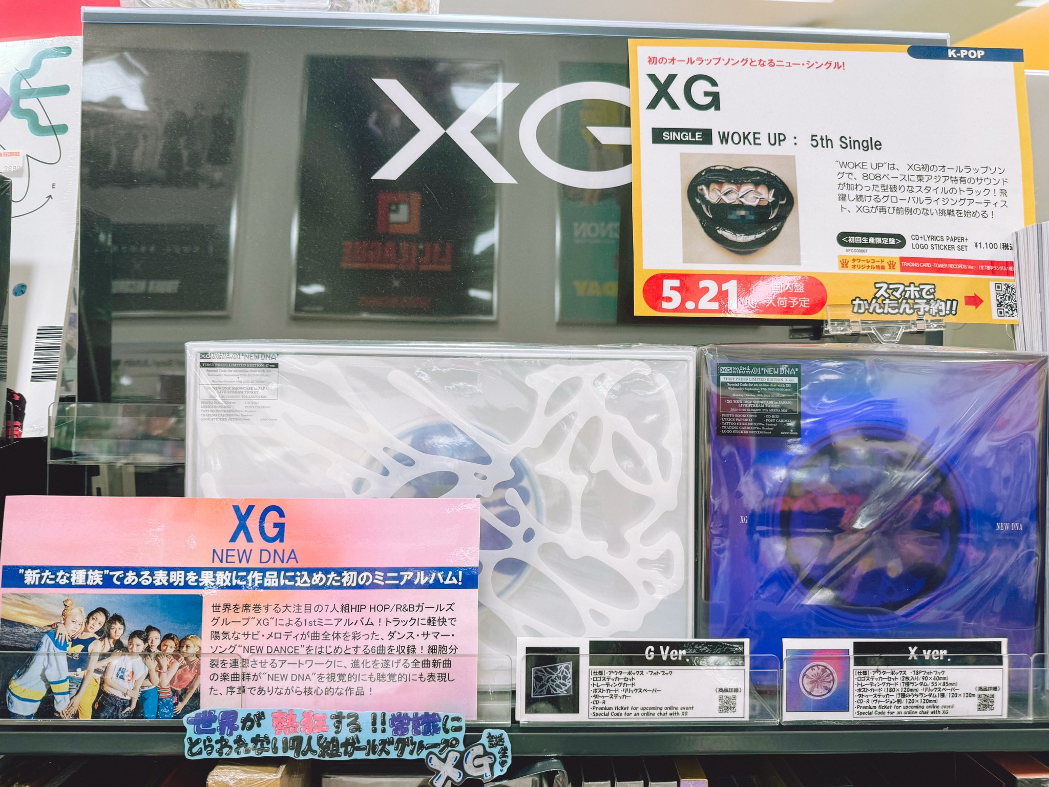 XG 限定 アルバム特典 トレカ 7種セット コンプリート