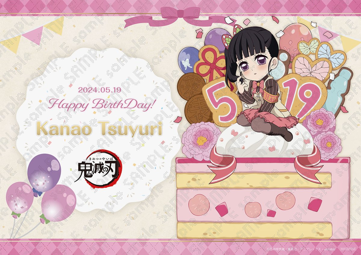 鬼滅の刃 Wチャンス 栗花落カナヲ B2原画ポスター お楽しみくじ