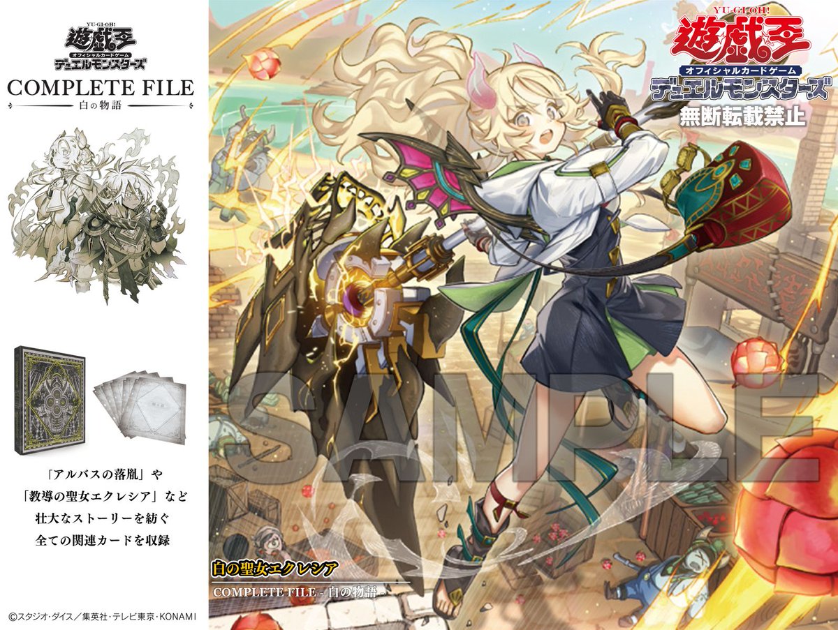 ARS10.10+】遊戯王 白の聖女エクレシア イラスト違い2種セット 公式