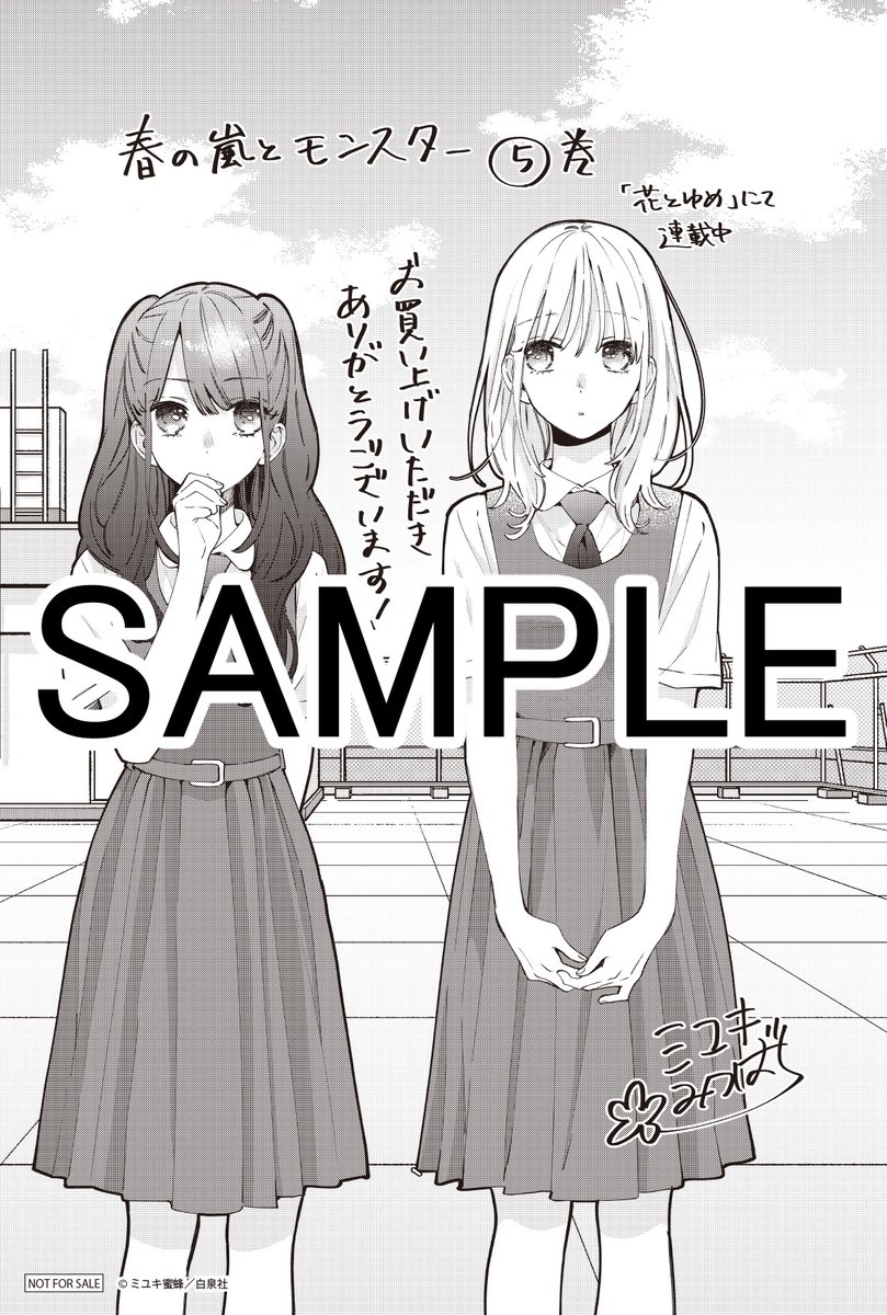 春の嵐とモンスター 複製原画 ⑤ 春の嵐とモンスター 複製原画 春の嵐