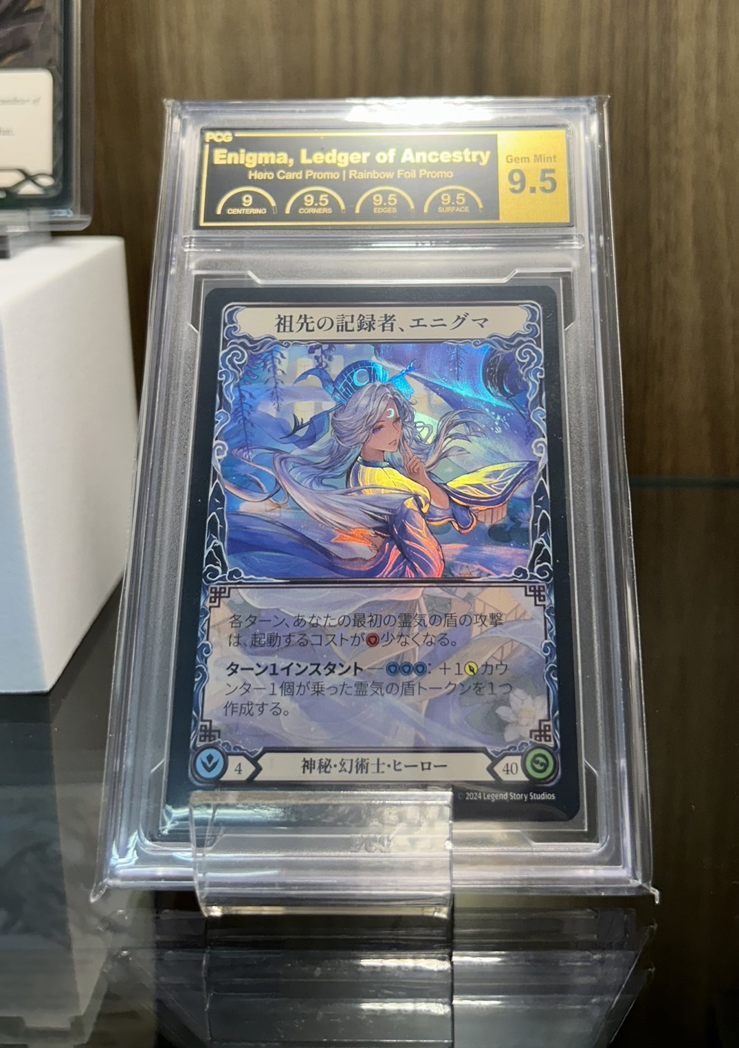 祖先の記録者、エニグマ》プロモ＆プレイマット FaB 祖先の記録者