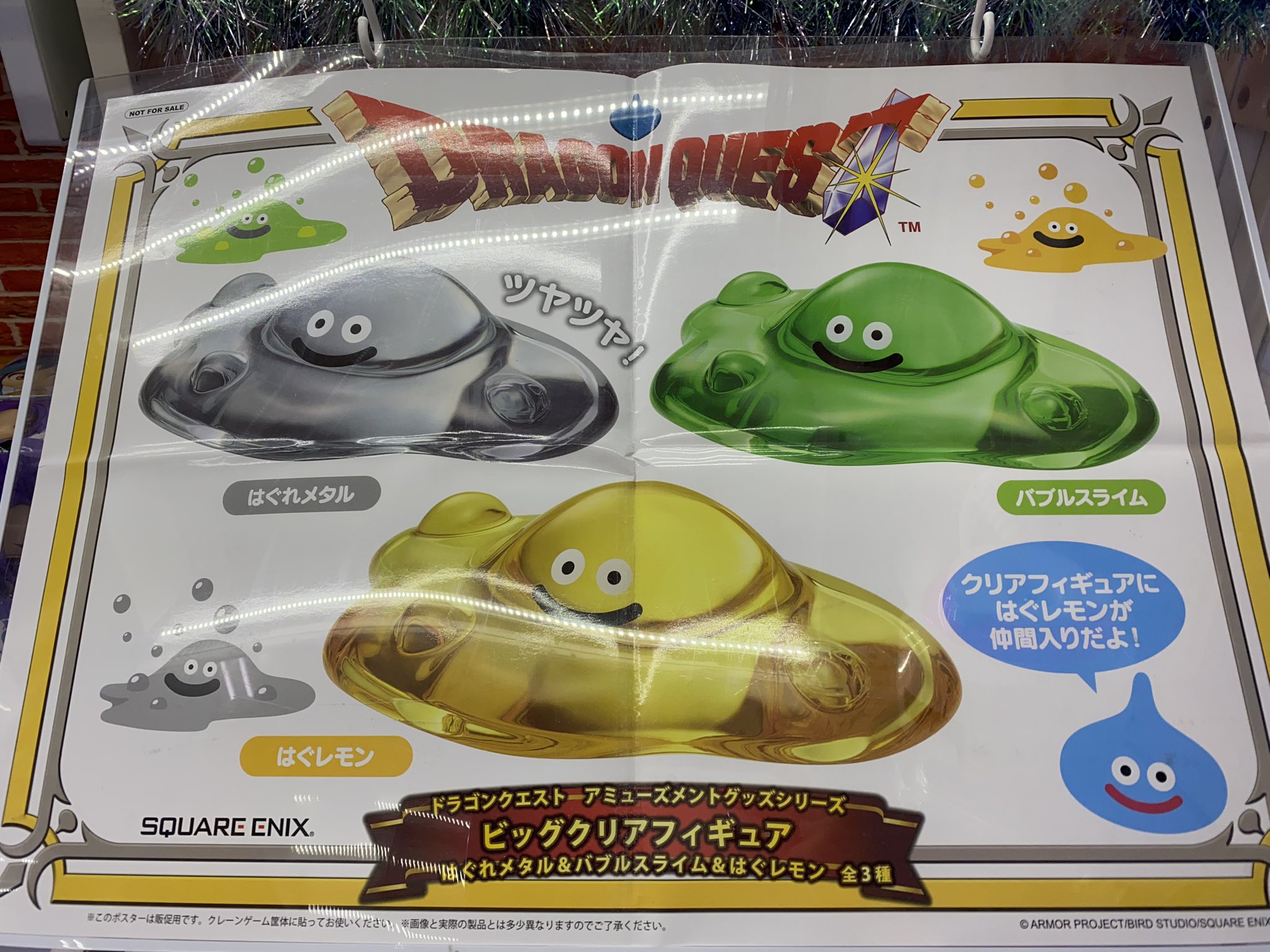 ドラゴンクエスト メタリックモンスターズギャラリー はぐれメタル25