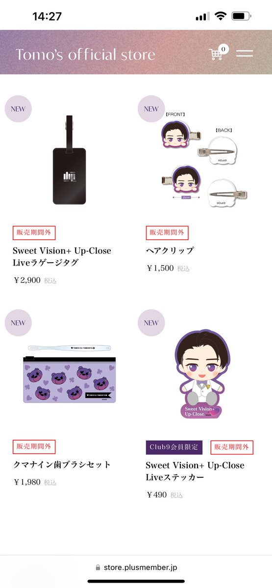 新しいコンサートグッズ誕生しちゃいました。笑 1週間限定だそうです