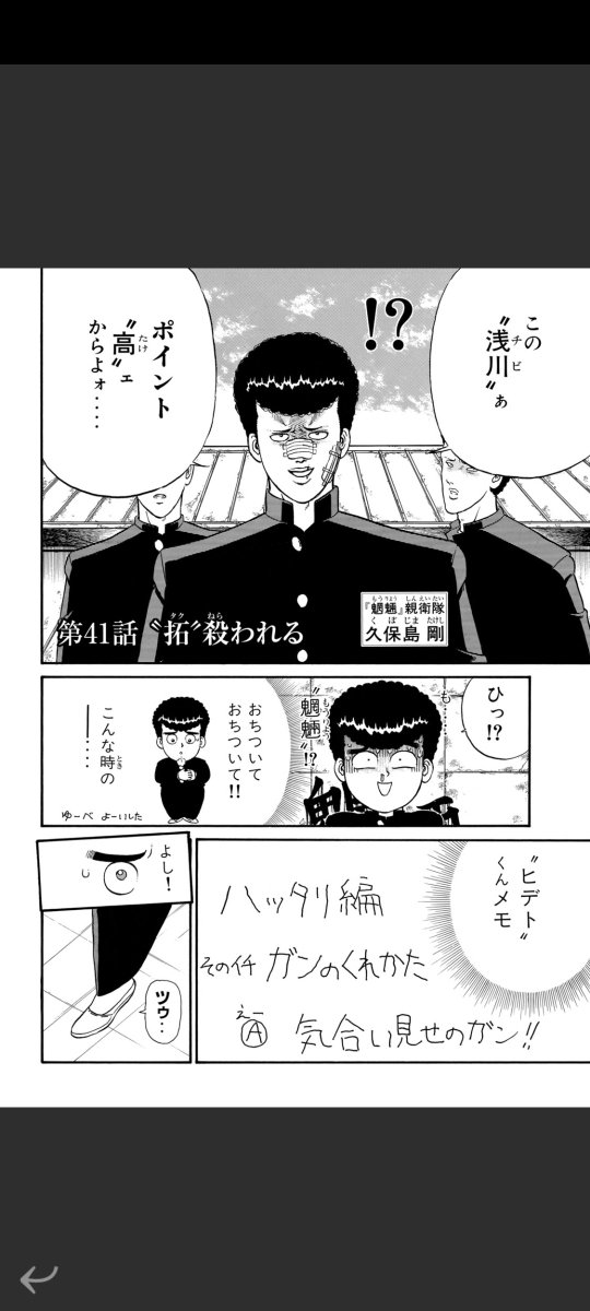 特攻の拓 展 クリアファイル8種③ 疾風伝説 特攻の拓展』東京会場