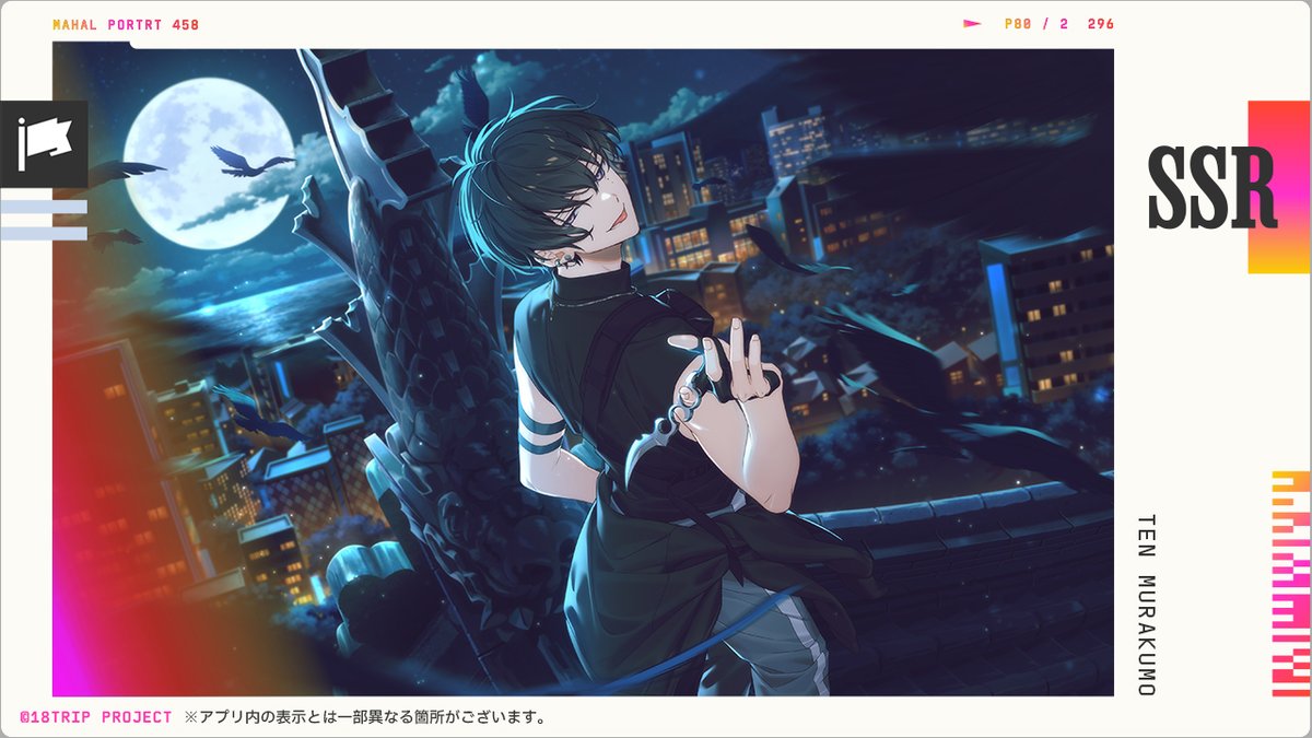 18TRIP エイトリ ぱしゃこれ 箔押し 叢雲添 公式】18TRIP（エイ