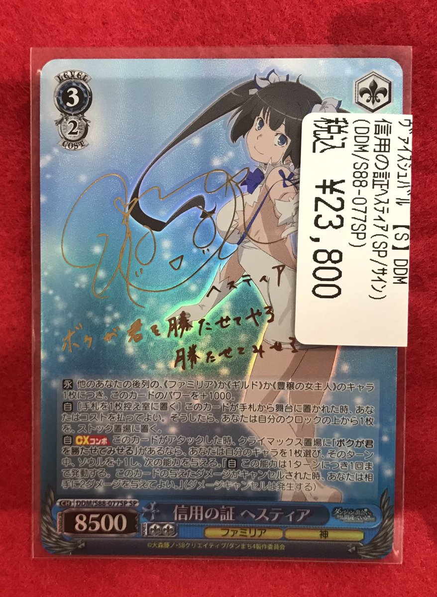 PSA9 SP PSA ヴァイス サイン 信用の証 ヘスティア ダンまち 2025年