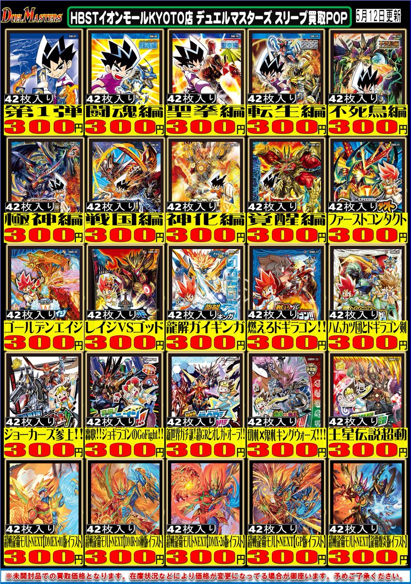 デュエマ まとめ売り 未開封スリーブ付き Amazon.co.jp: 【未開封BOX